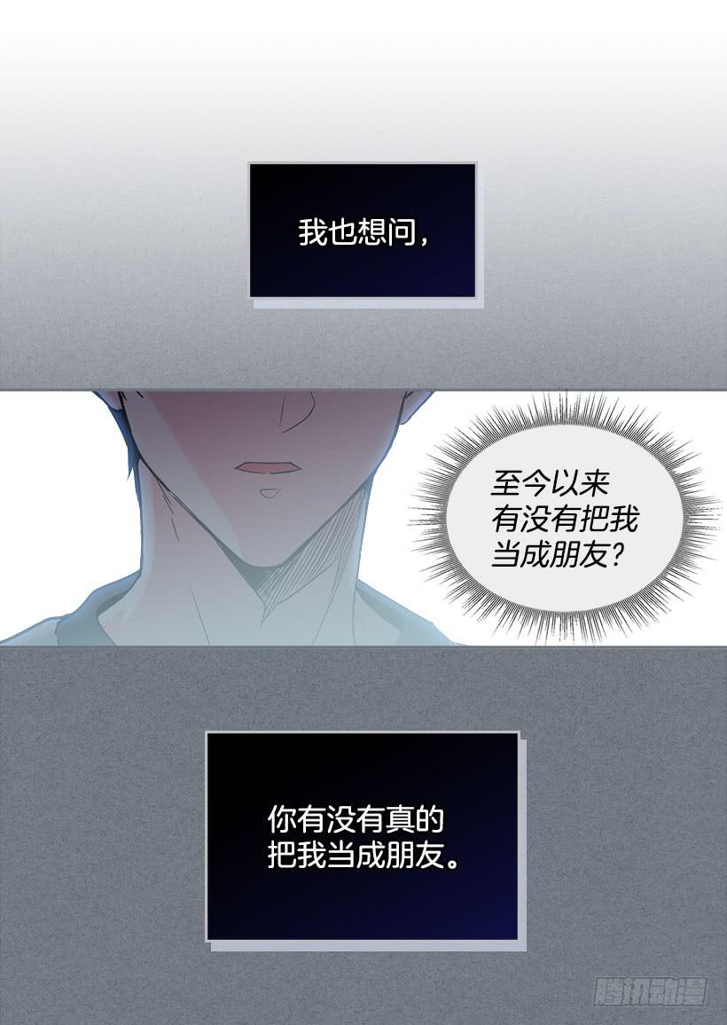 21.他是不是很在意我？-网络小说的法则-DNCWEBTOONBiz（第13张）