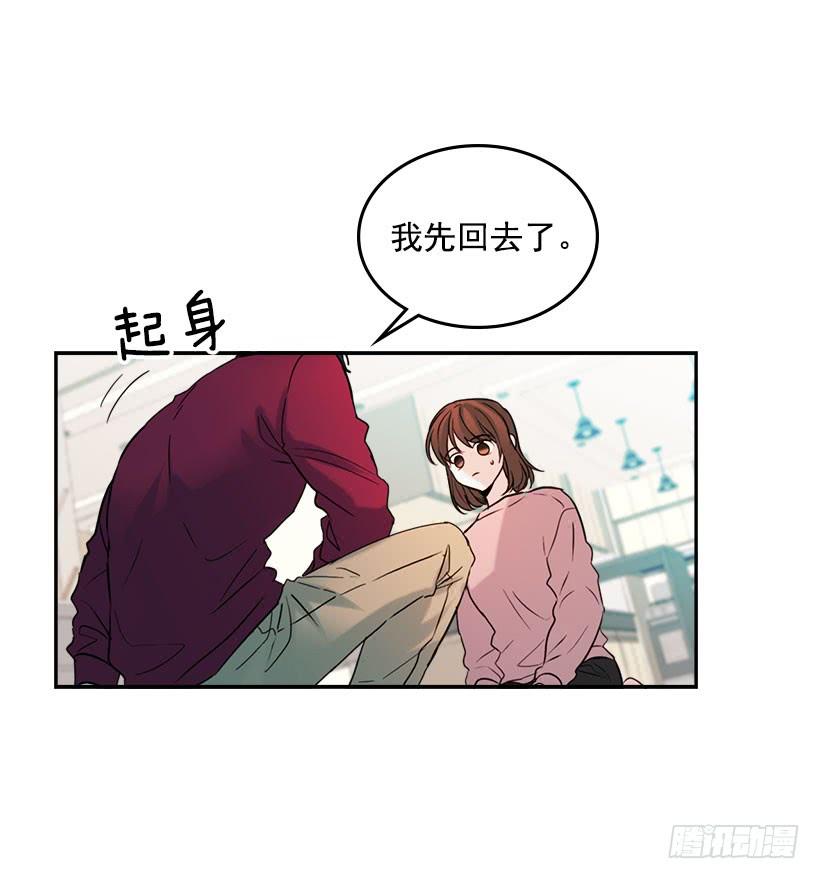 21.他是不是很在意我？-网络小说的法则-DNCWEBTOONBiz（第8张）