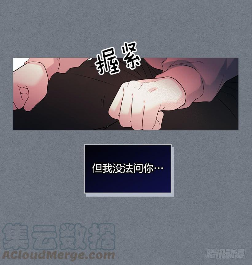 21.他是不是很在意我？-网络小说的法则-DNCWEBTOONBiz（第16张）