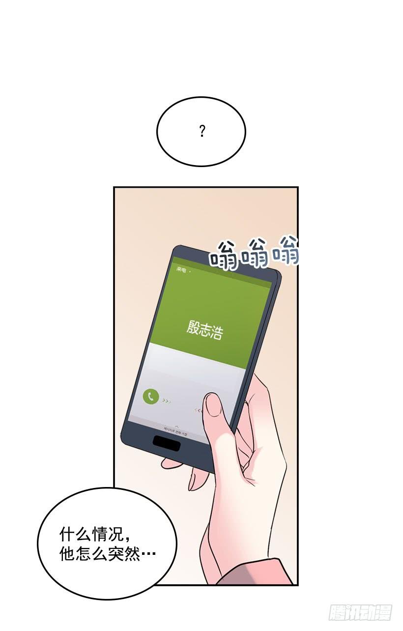 21.他是不是很在意我？-网络小说的法则-DNCWEBTOONBiz（第20张）