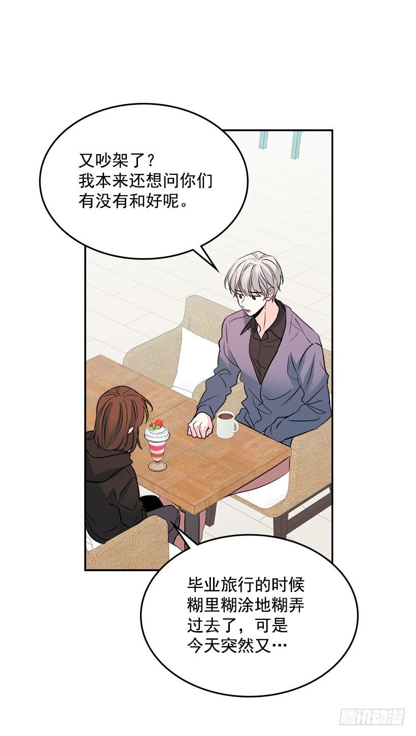 21.他是不是很在意我？-网络小说的法则-DNCWEBTOONBiz（第38张）