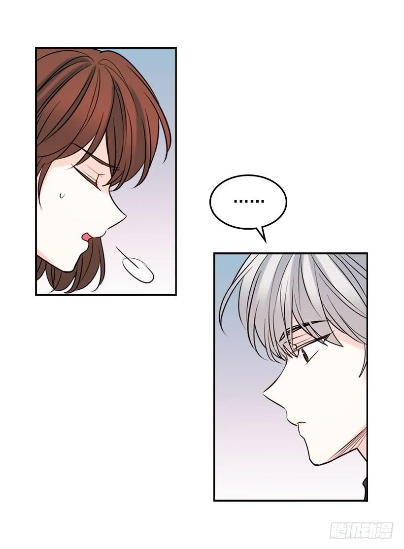 21.他是不是很在意我？-网络小说的法则-DNCWEBTOONBiz（第39张）