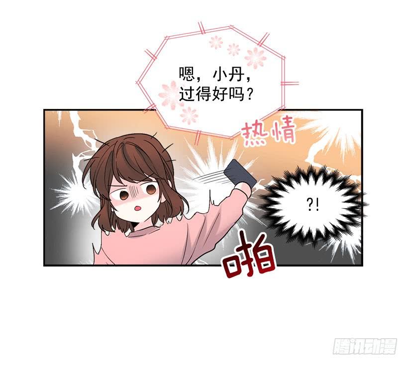 21.他是不是很在意我？-网络小说的法则-DNCWEBTOONBiz（第22张）
