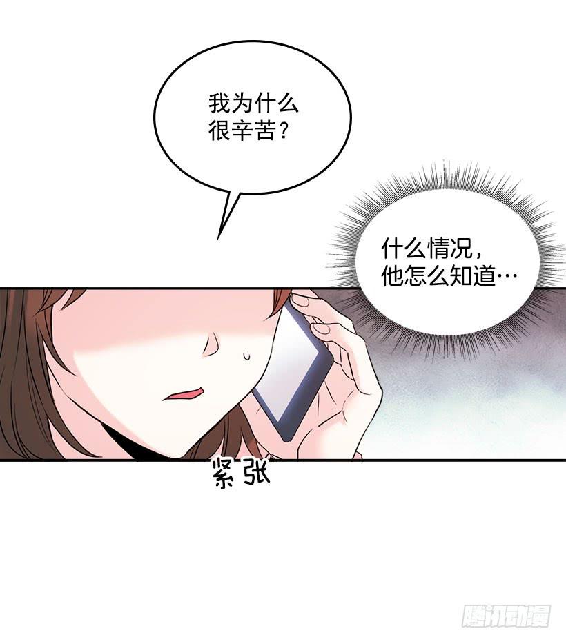 21.他是不是很在意我？-网络小说的法则-DNCWEBTOONBiz（第27张）