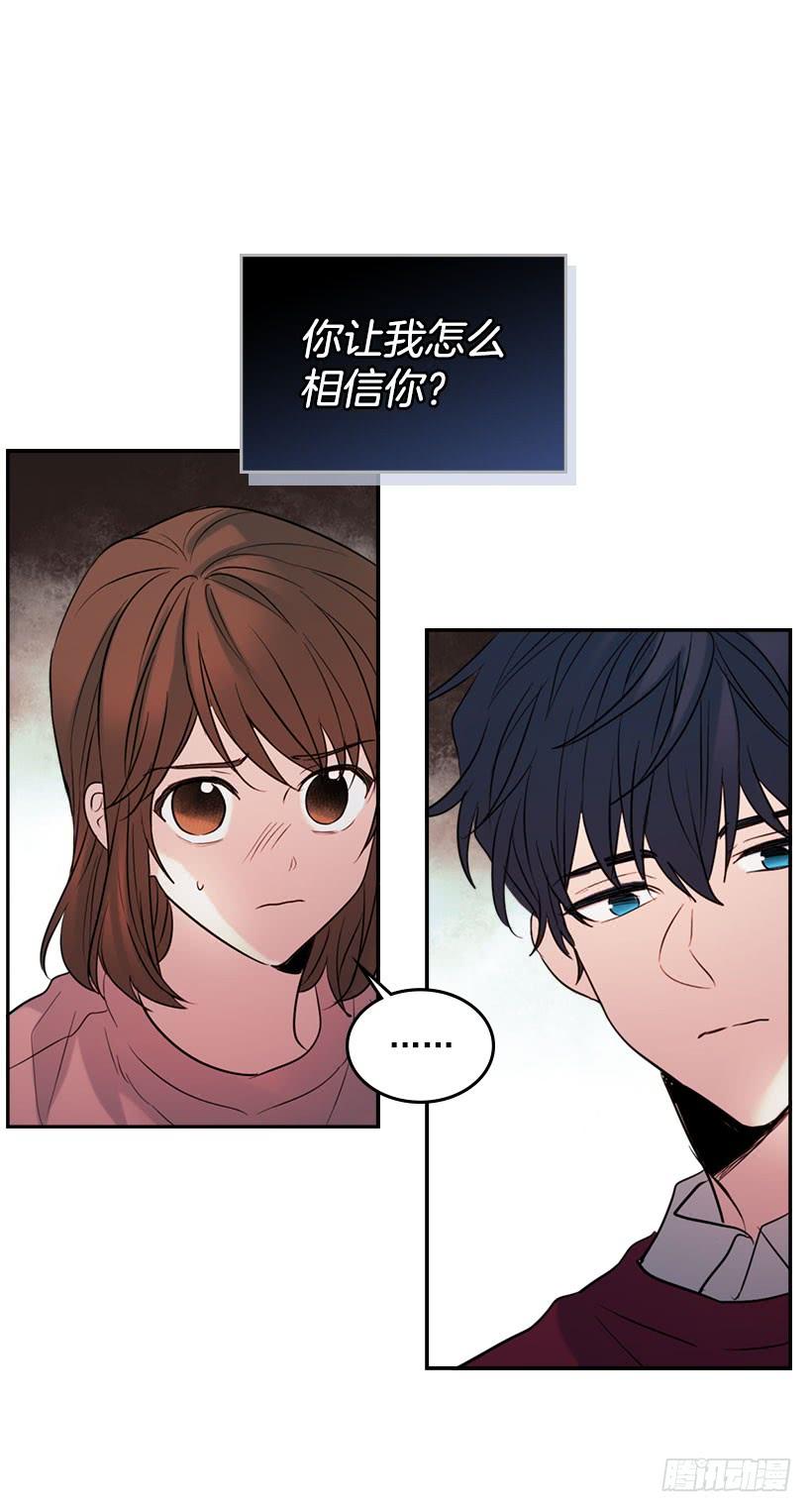 21.他是不是很在意我？-网络小说的法则-DNCWEBTOONBiz（第2张）
