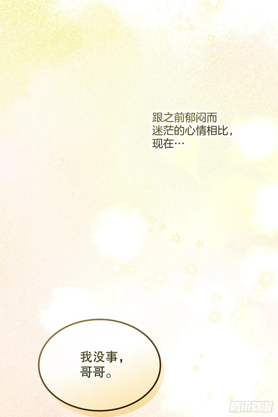 222.寒心-网络小说的法则-DNCWEBTOONBiz（第9张）