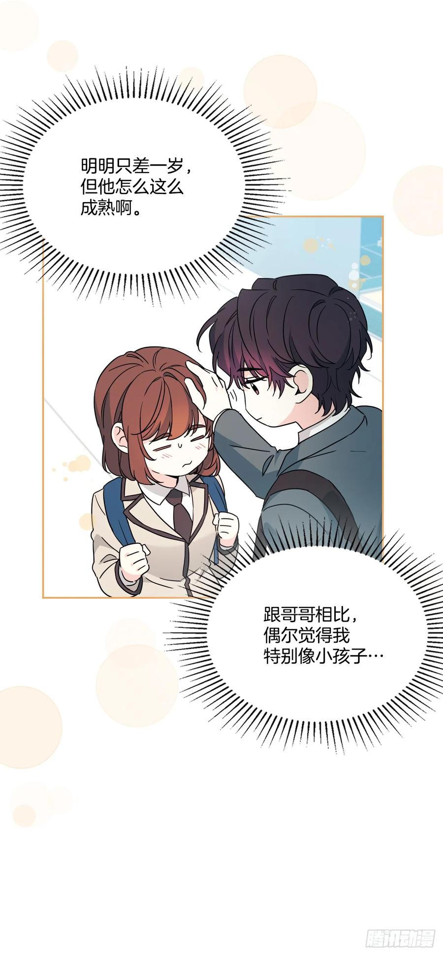 222.寒心-网络小说的法则-DNCWEBTOONBiz（第15张）