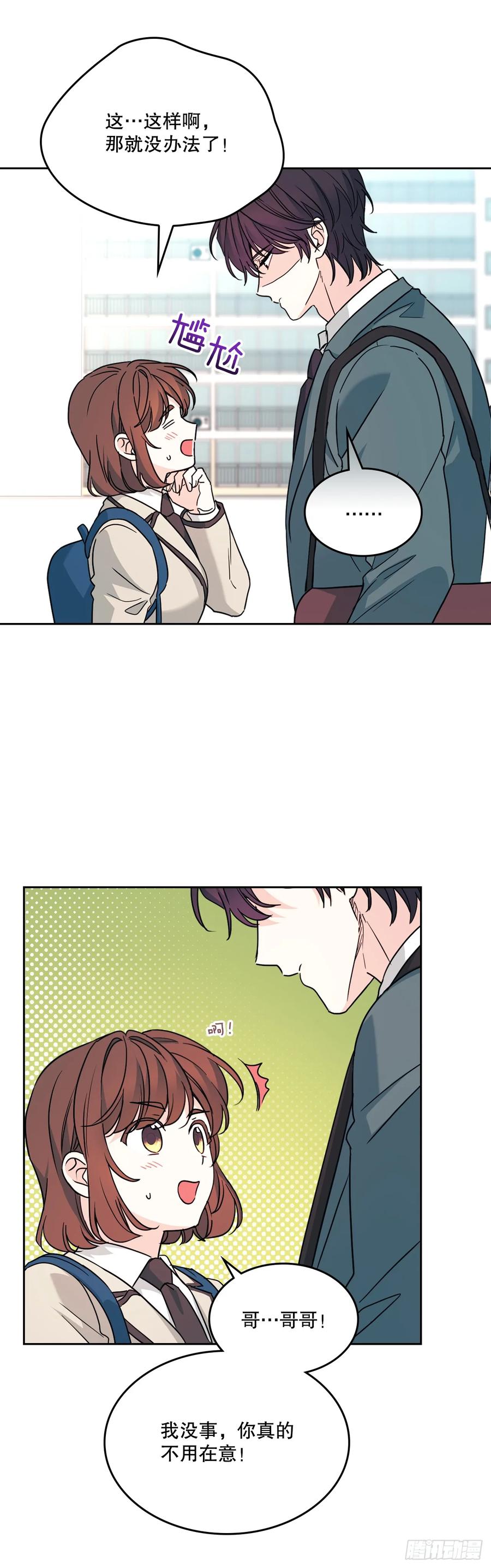 222.寒心-网络小说的法则-DNCWEBTOONBiz（第20张）