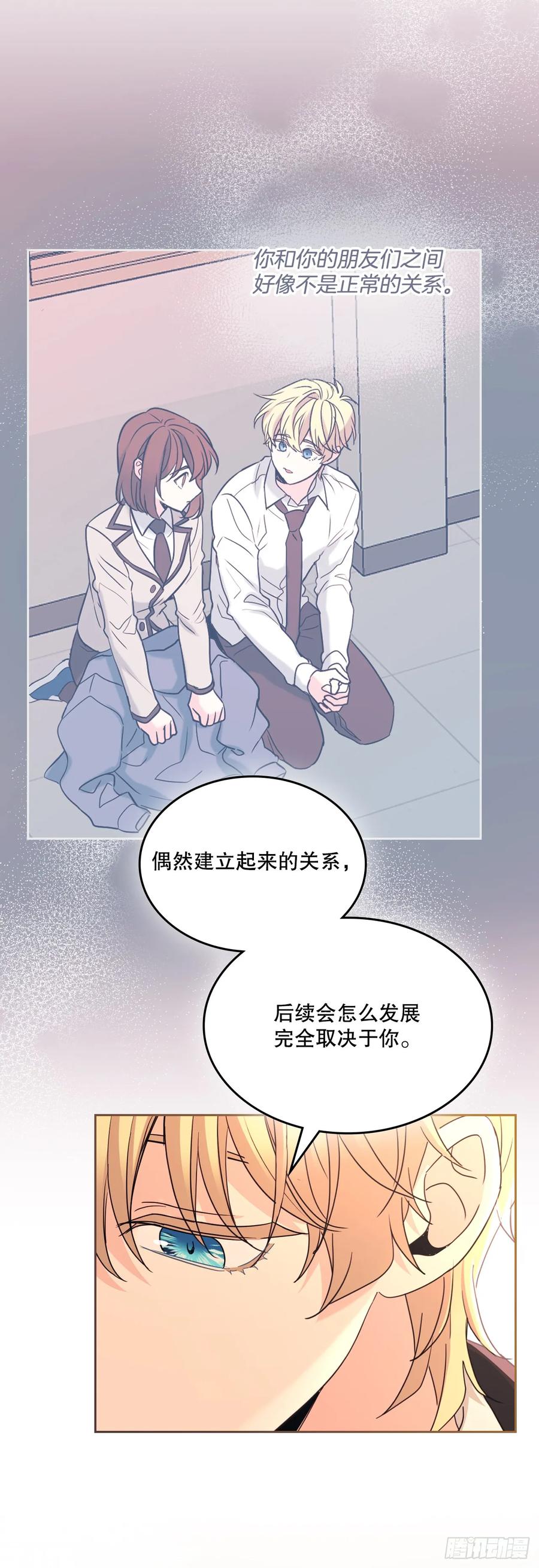 231.绝交-网络小说的法则-DNCWEBTOONBiz（第17张）