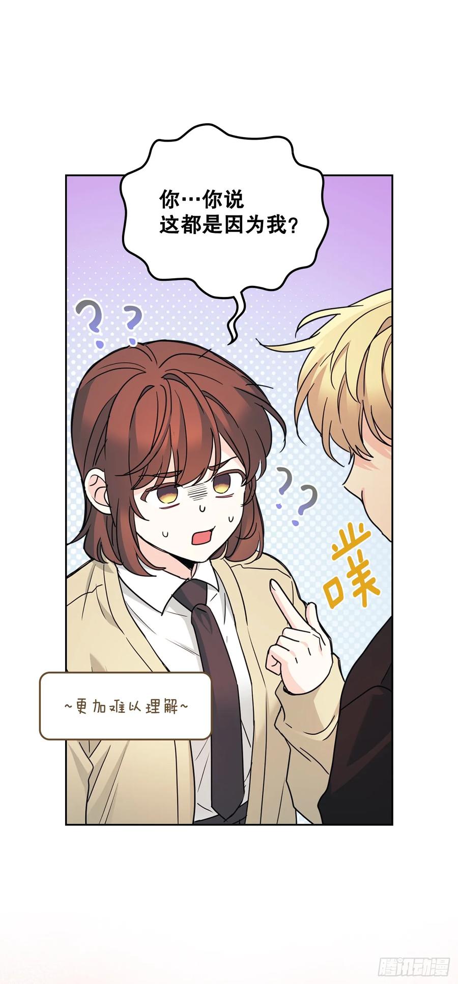 231.绝交-网络小说的法则-DNCWEBTOONBiz（第5张）