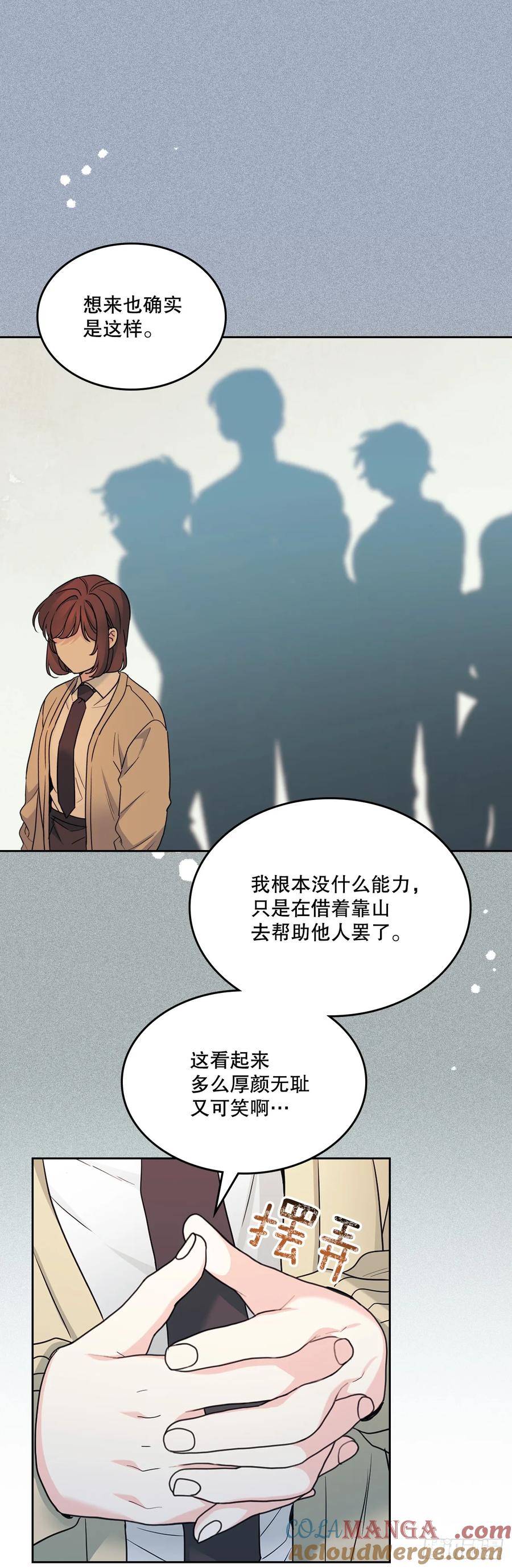 231.绝交-网络小说的法则-DNCWEBTOONBiz（第10张）