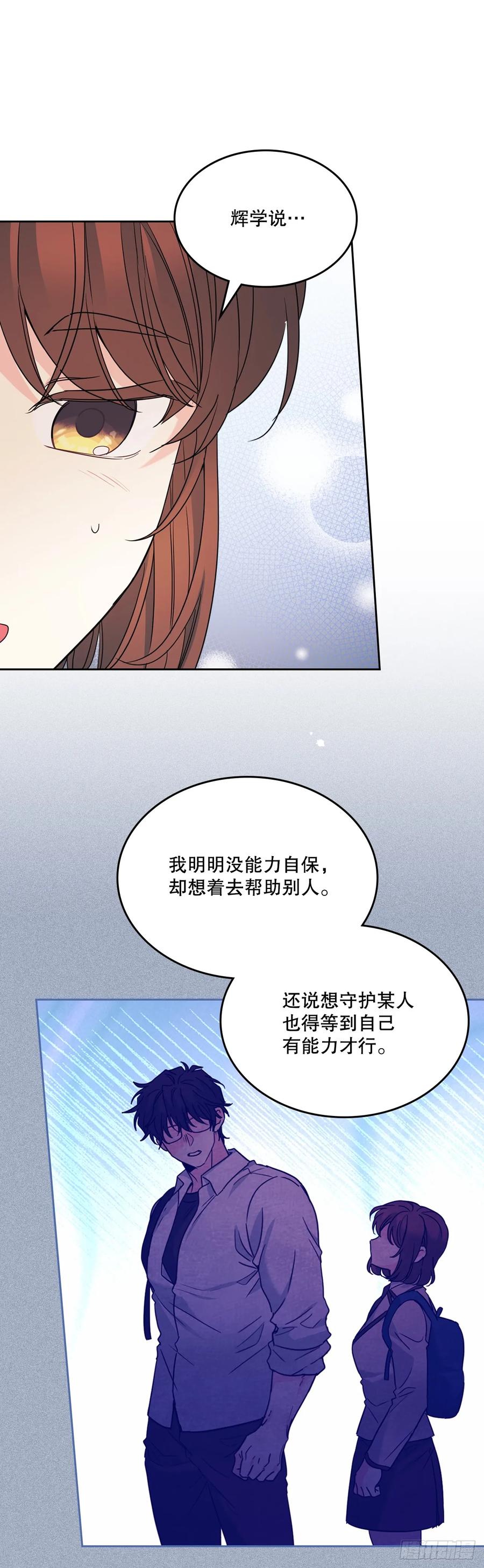 231.绝交-网络小说的法则-DNCWEBTOONBiz（第9张）