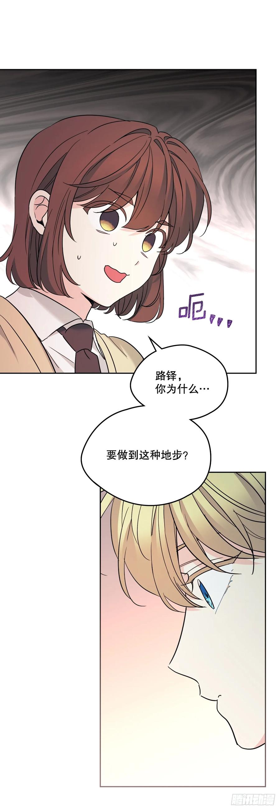 231.绝交-网络小说的法则-DNCWEBTOONBiz（第2张）