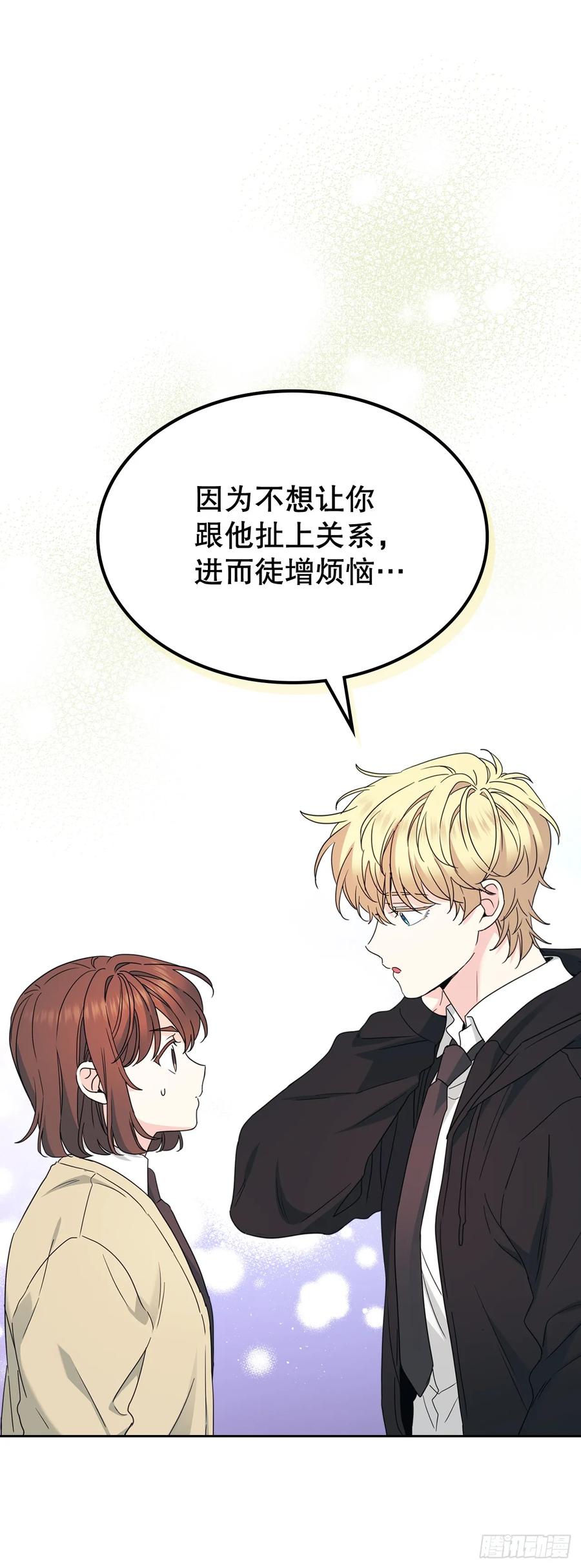 231.绝交-网络小说的法则-DNCWEBTOONBiz（第3张）