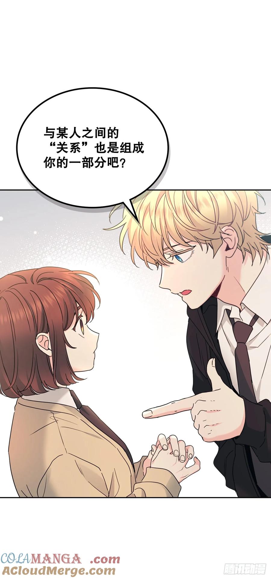 231.绝交-网络小说的法则-DNCWEBTOONBiz（第13张）