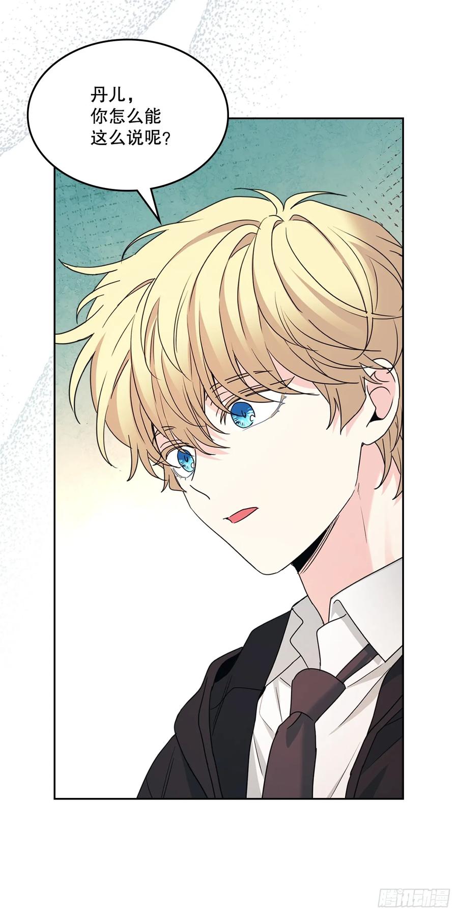 231.绝交-网络小说的法则-DNCWEBTOONBiz（第12张）