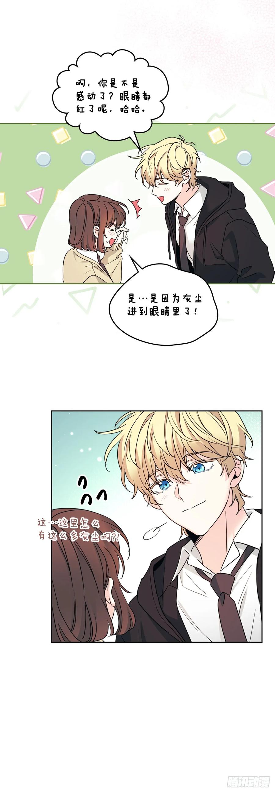 231.绝交-网络小说的法则-DNCWEBTOONBiz（第21张）