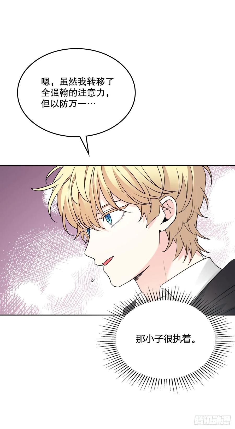 231.绝交-网络小说的法则-DNCWEBTOONBiz（第23张）