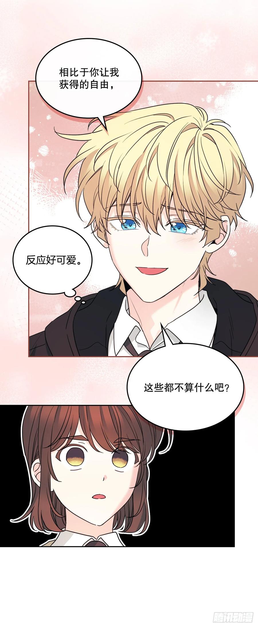 231.绝交-网络小说的法则-DNCWEBTOONBiz（第6张）