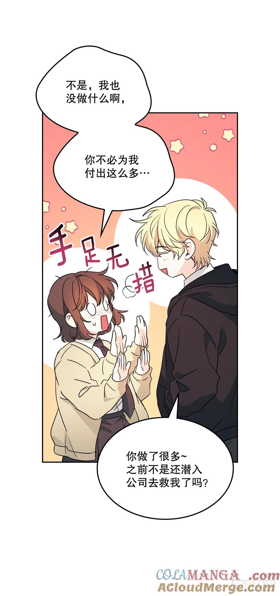 231.绝交-网络小说的法则-DNCWEBTOONBiz（第7张）