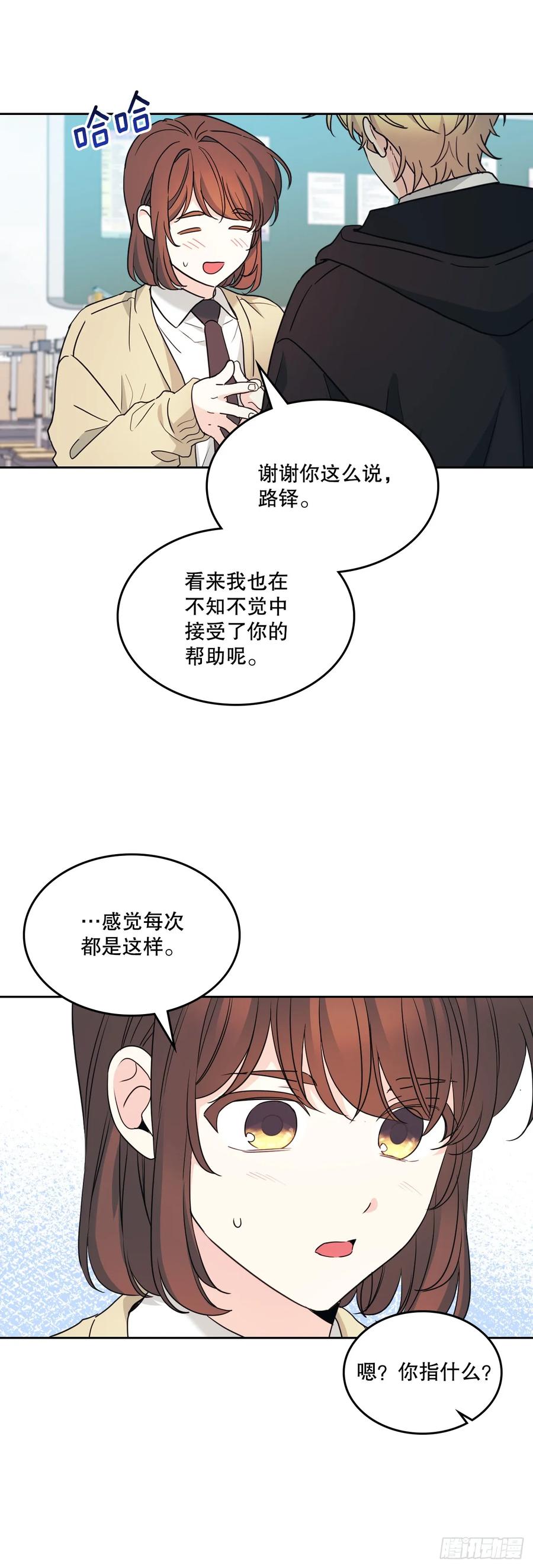 231.绝交-网络小说的法则-DNCWEBTOONBiz（第8张）