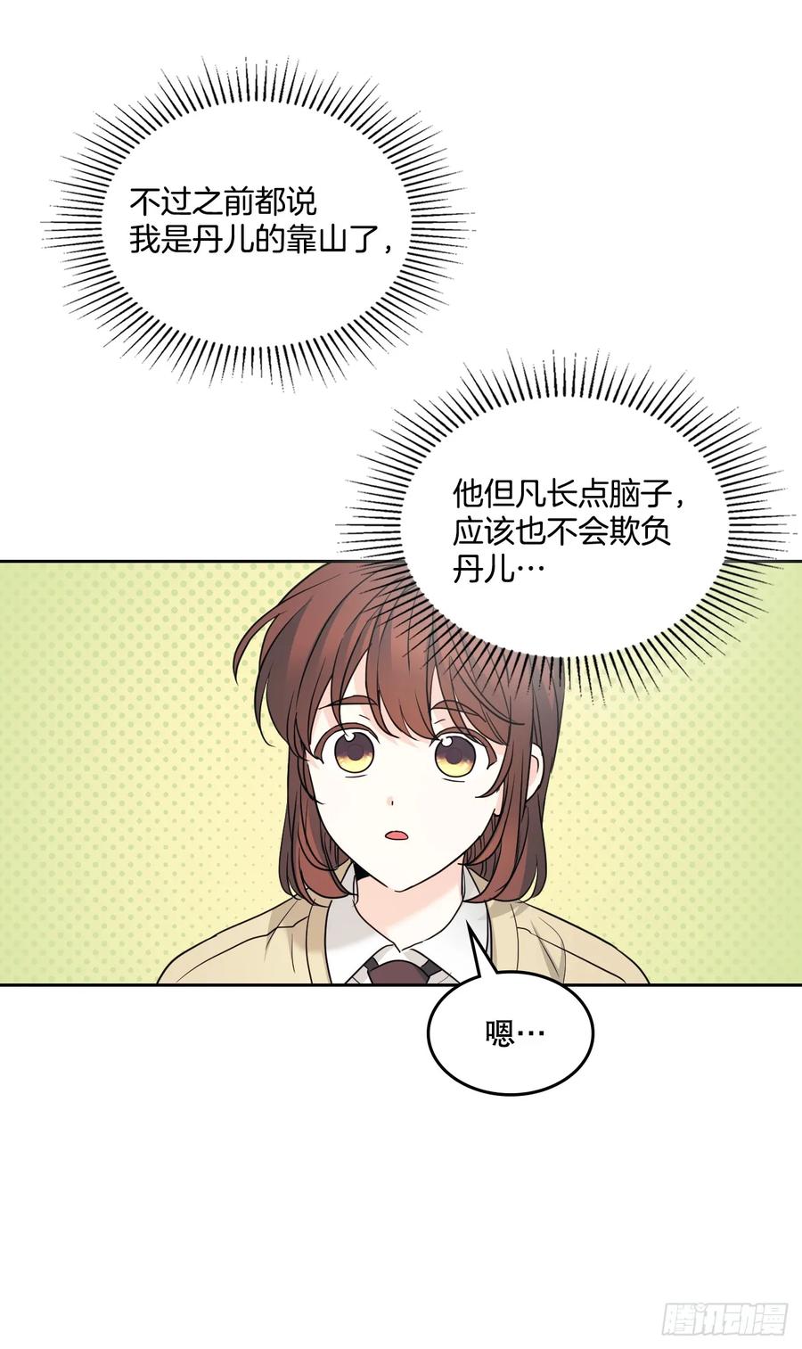 231.绝交-网络小说的法则-DNCWEBTOONBiz（第24张）