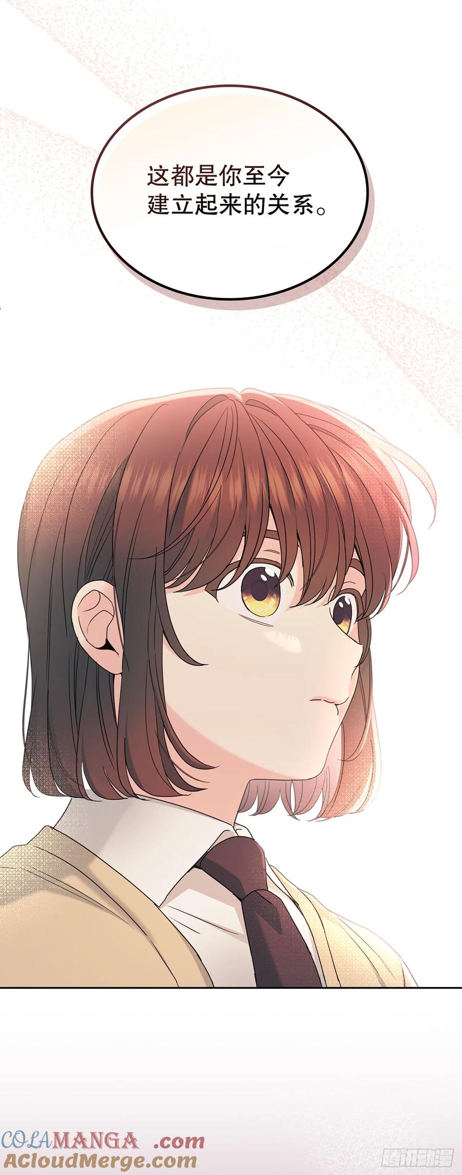 231.绝交-网络小说的法则-DNCWEBTOONBiz（第16张）