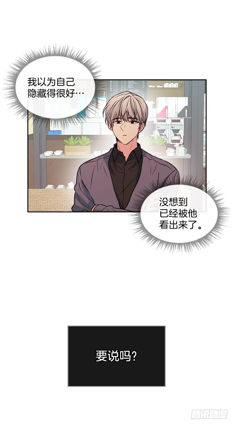 22.我们可以装作不认识吗？-网络小说的法则-DNCWEBTOONBiz（第13张）