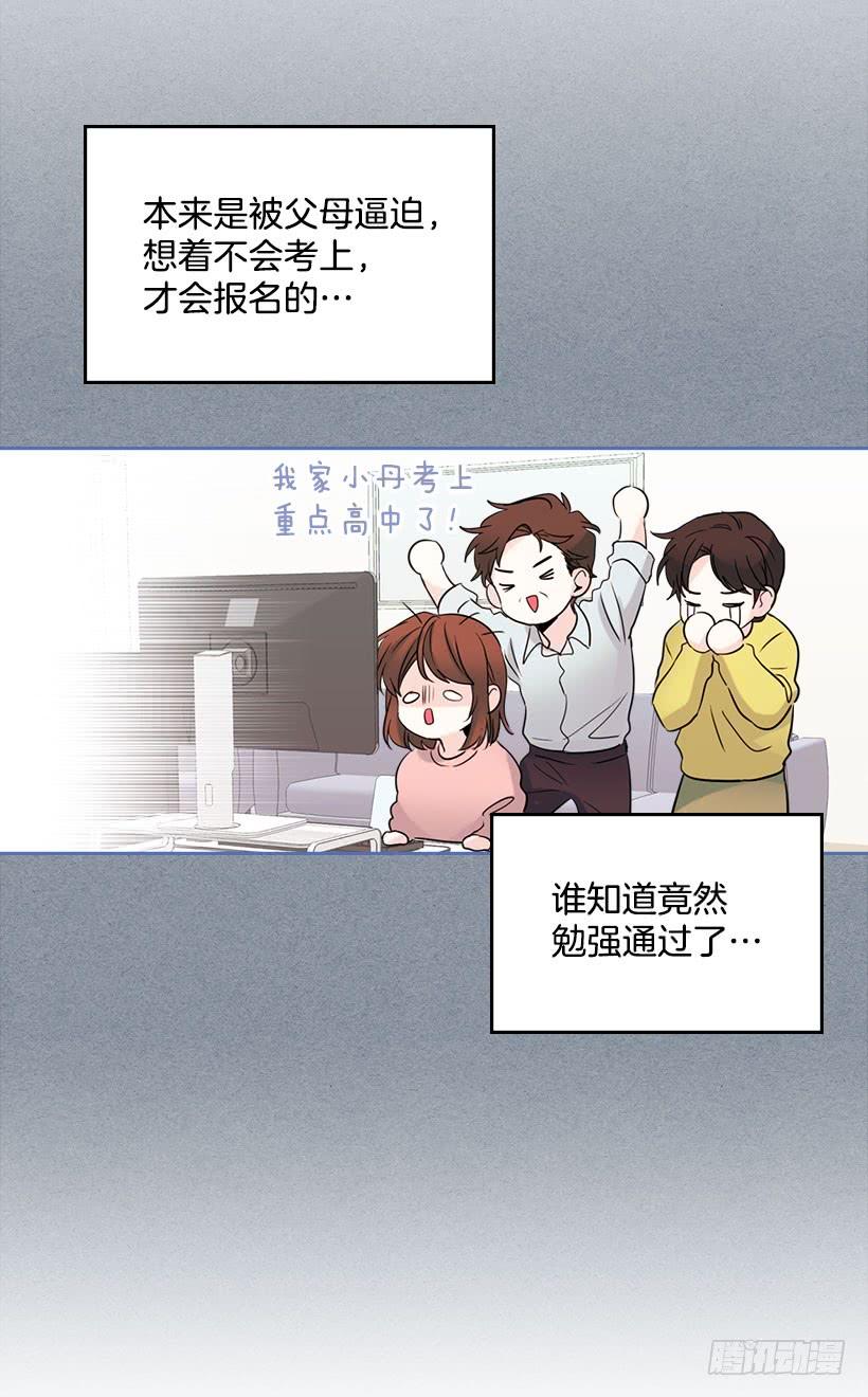 22.我们可以装作不认识吗？-网络小说的法则-DNCWEBTOONBiz（第7张）