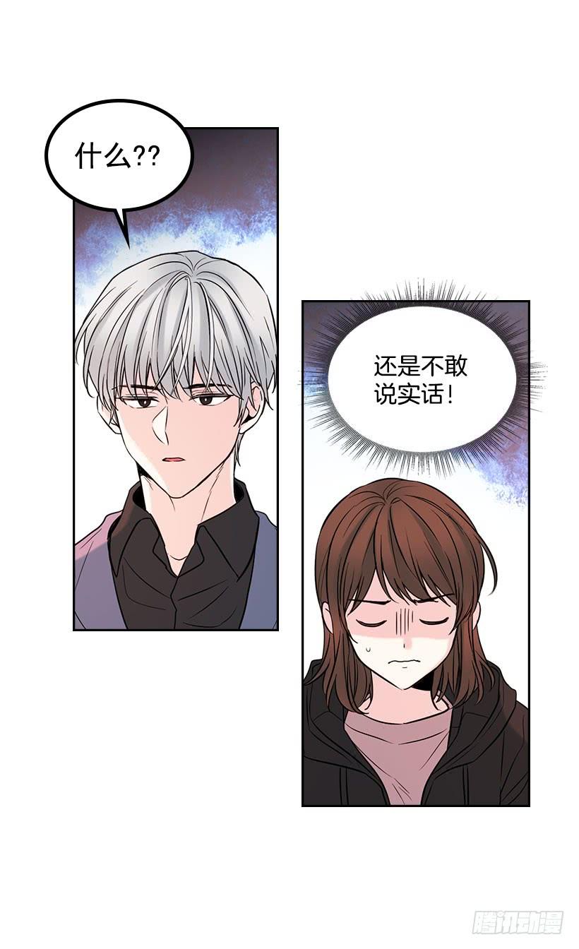 22.我们可以装作不认识吗？-网络小说的法则-DNCWEBTOONBiz（第18张）