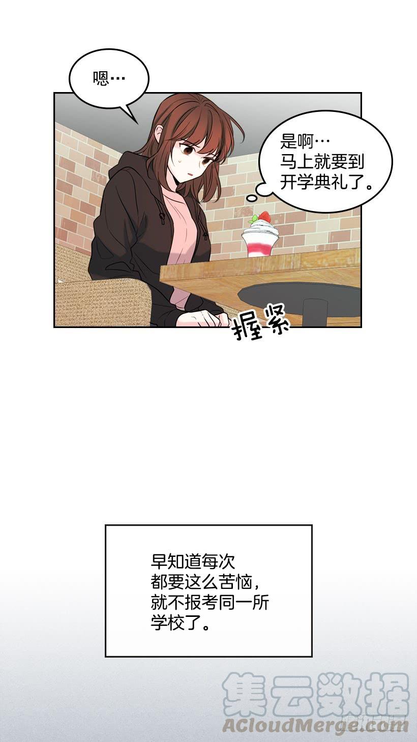 22.我们可以装作不认识吗？-网络小说的法则-DNCWEBTOONBiz（第6张）
