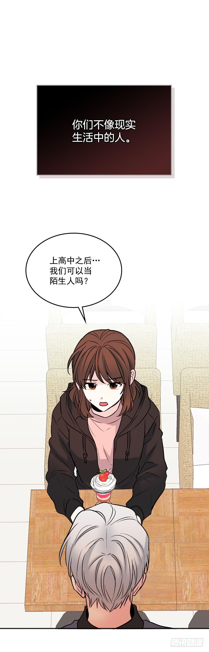 22.我们可以装作不认识吗？-网络小说的法则-DNCWEBTOONBiz（第15张）