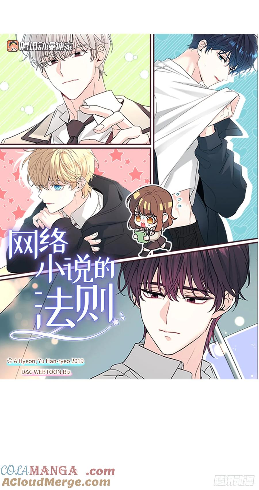 240.如龄失忆（2）-网络小说的法则-DNCWEBTOONBiz（第4张）
