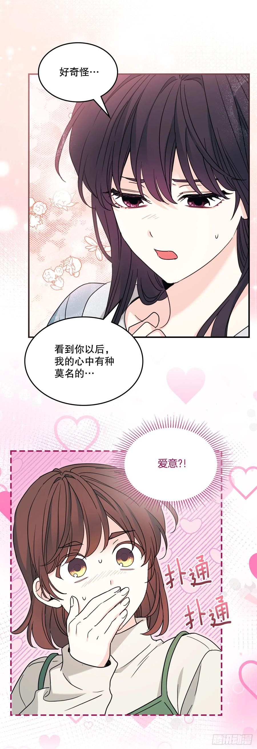 240.如龄失忆（2）-网络小说的法则-DNCWEBTOONBiz（第2张）
