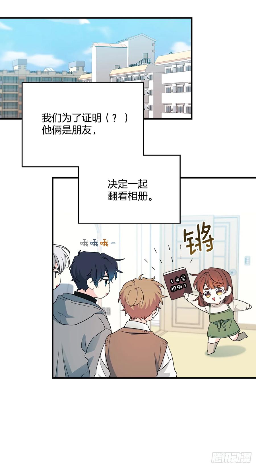 240.如龄失忆（2）-网络小说的法则-DNCWEBTOONBiz（第6张）