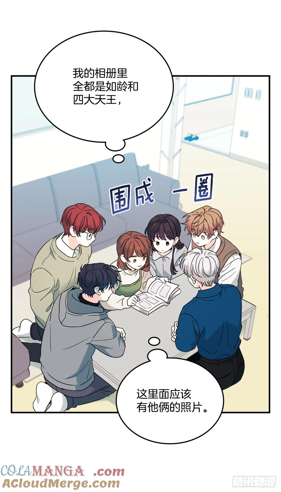 240.如龄失忆（2）-网络小说的法则-DNCWEBTOONBiz（第7张）