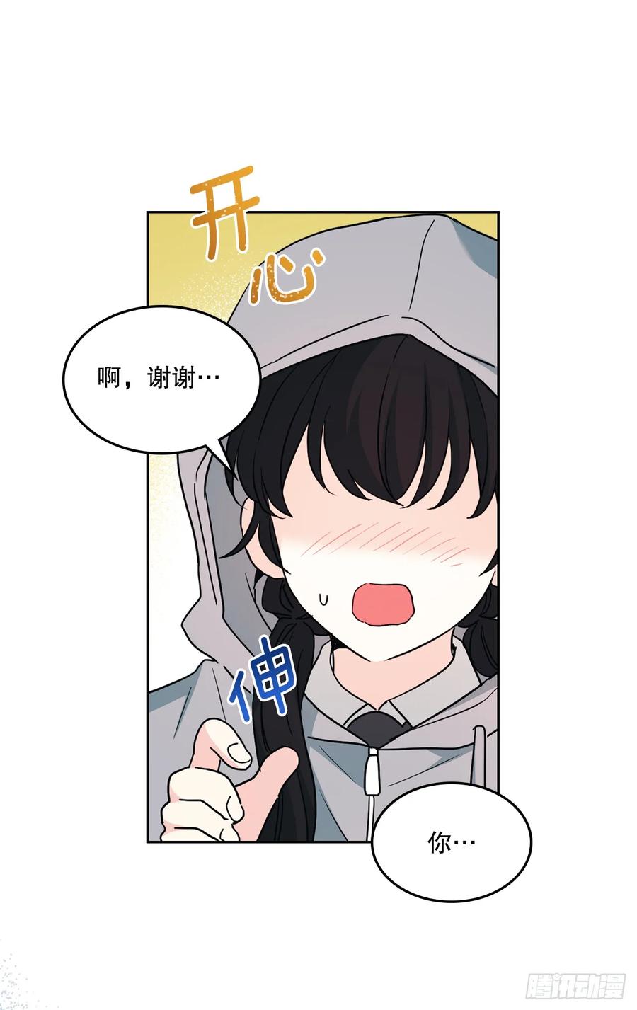 242.可疑女孩-网络小说的法则-DNCWEBTOONBiz（第8张）