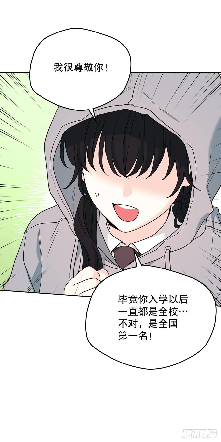 242.可疑女孩-网络小说的法则-DNCWEBTOONBiz（第5张）