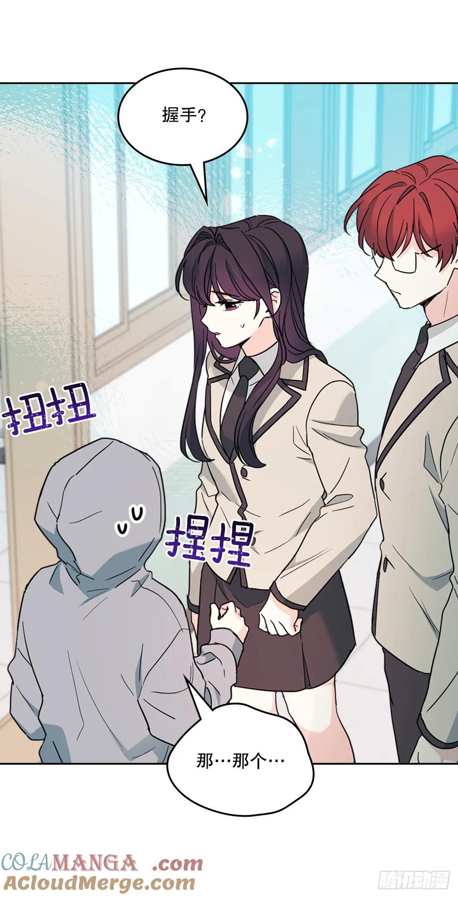 242.可疑女孩-网络小说的法则-DNCWEBTOONBiz（第4张）