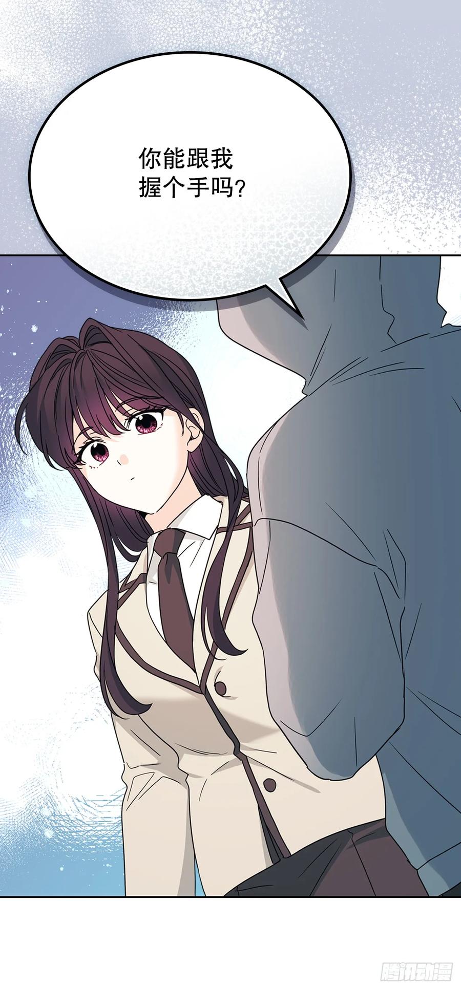 242.可疑女孩-网络小说的法则-DNCWEBTOONBiz（第2张）