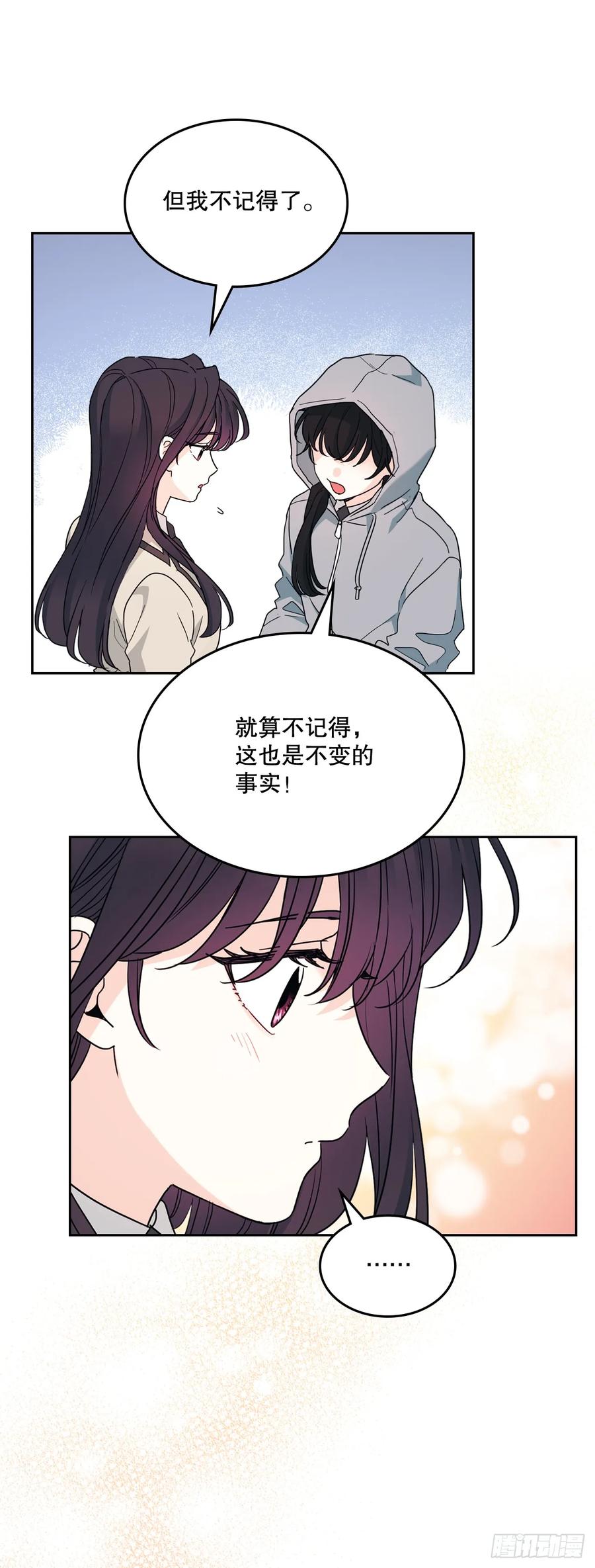 242.可疑女孩-网络小说的法则-DNCWEBTOONBiz（第6张）