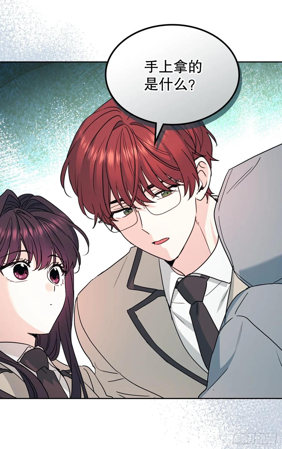 242.可疑女孩-网络小说的法则-DNCWEBTOONBiz（第9张）
