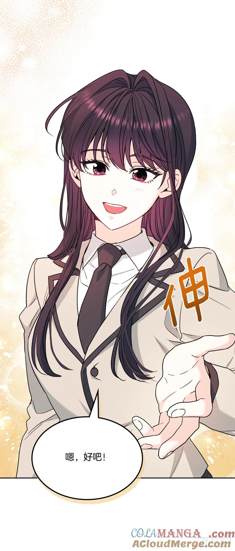 242.可疑女孩-网络小说的法则-DNCWEBTOONBiz（第7张）