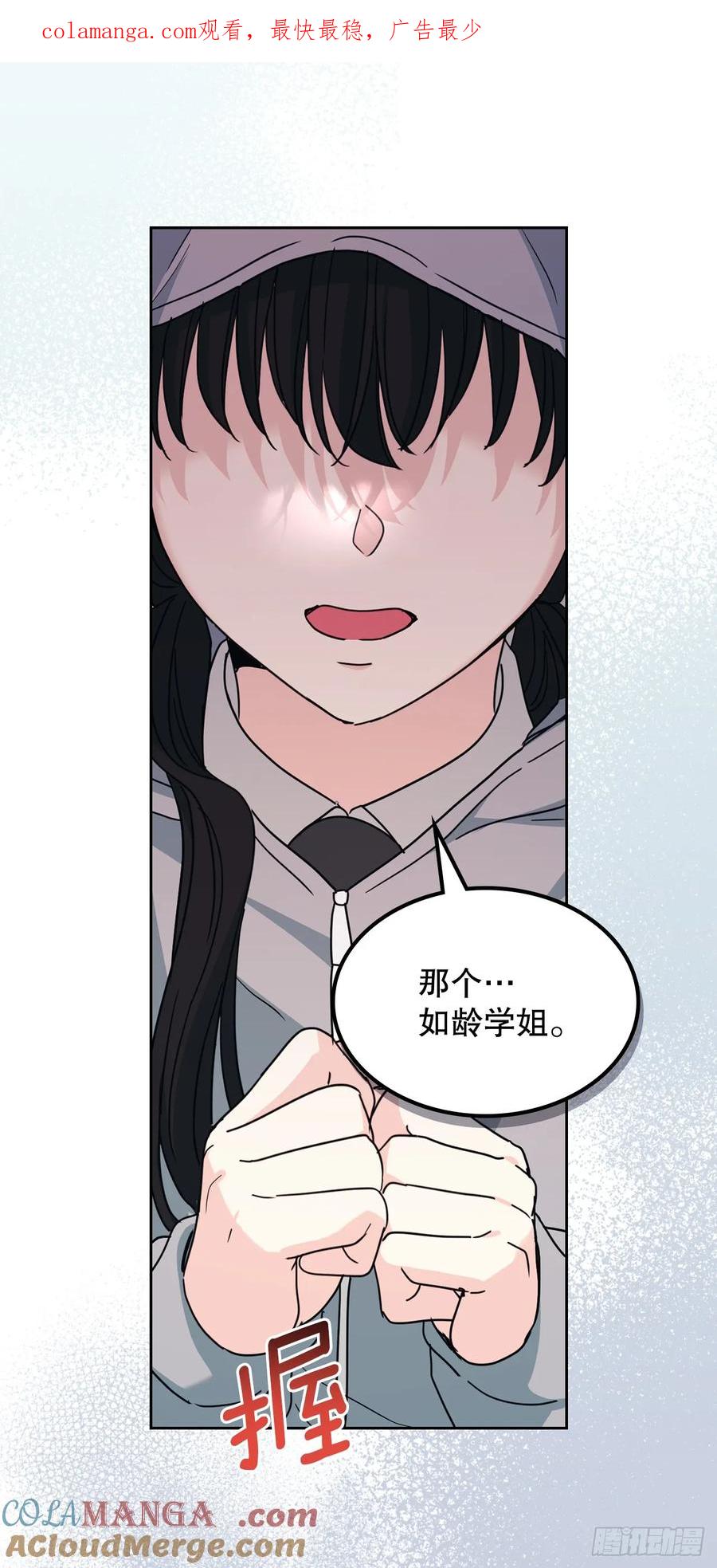 242.可疑女孩-网络小说的法则-DNCWEBTOONBiz（第1张）