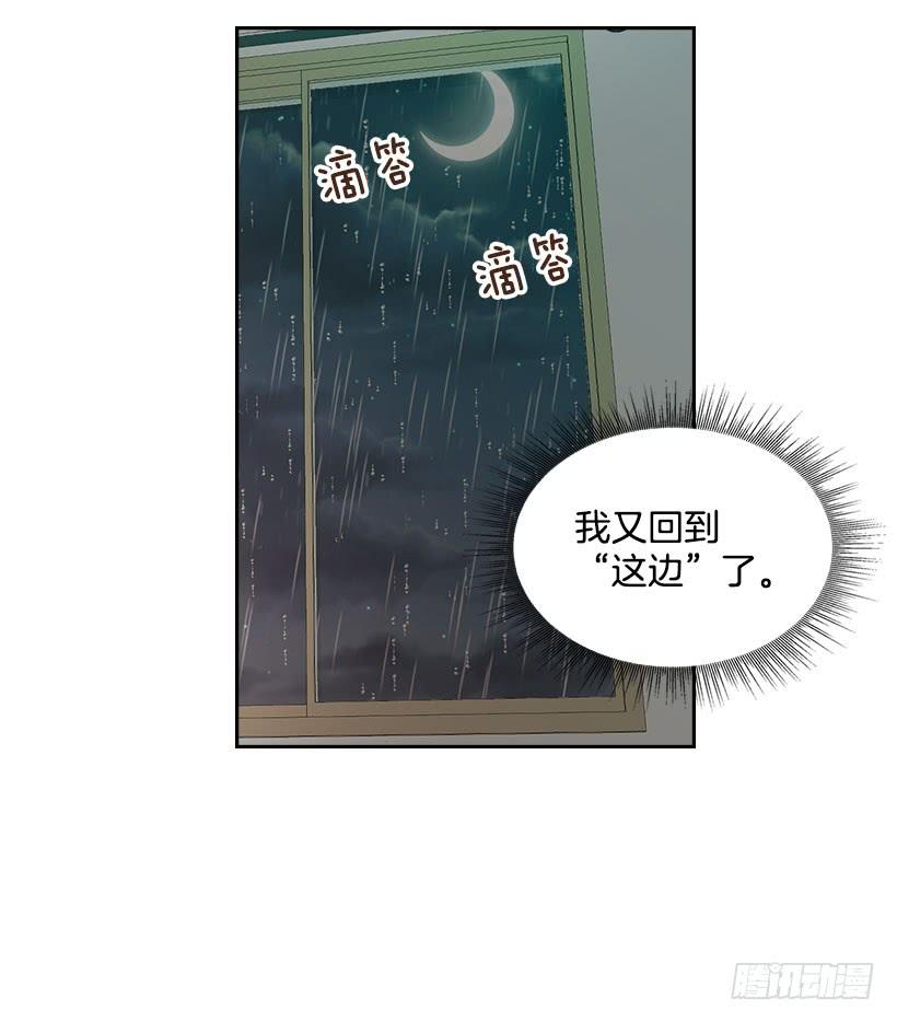 23.你们都消失了-网络小说的法则-DNCWEBTOONBiz（第14张）