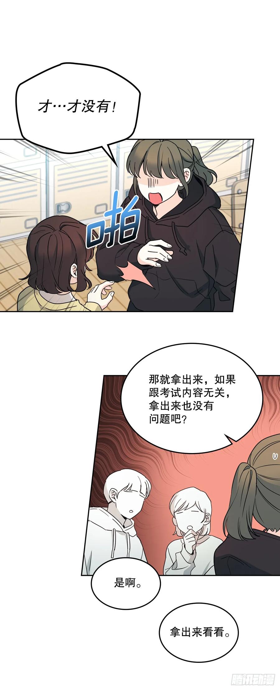 247.纠纷-网络小说的法则-DNCWEBTOONBiz（第6张）