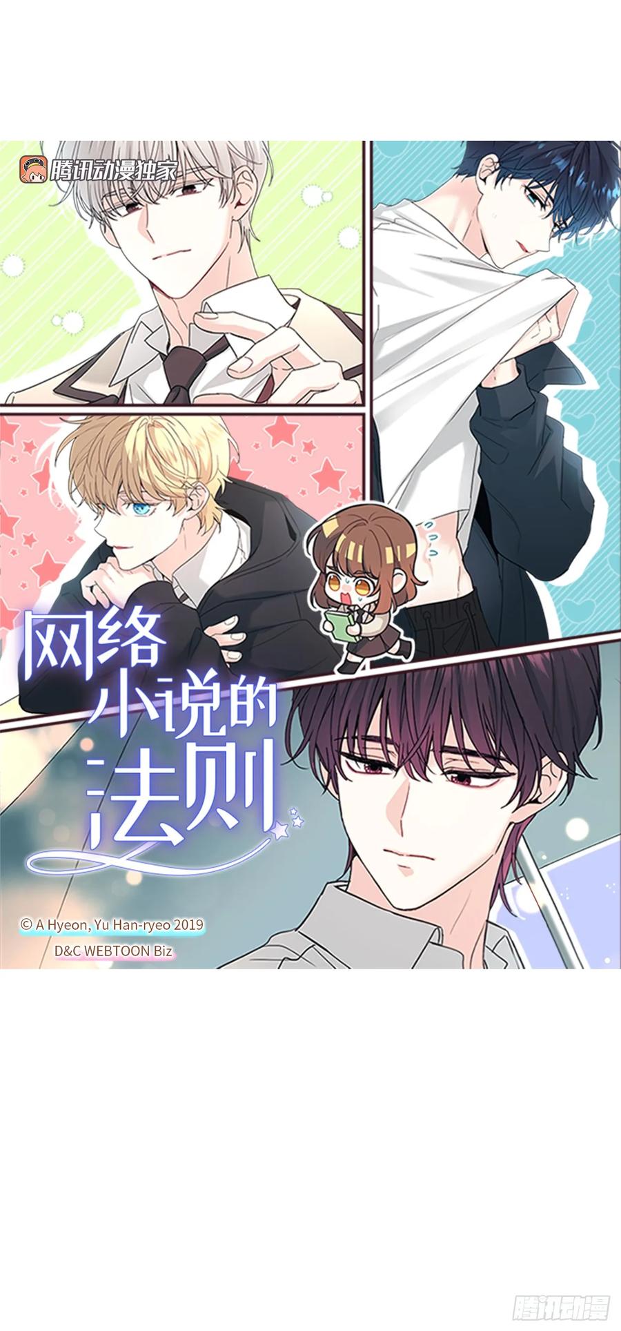 247.纠纷-网络小说的法则-DNCWEBTOONBiz（第3张）