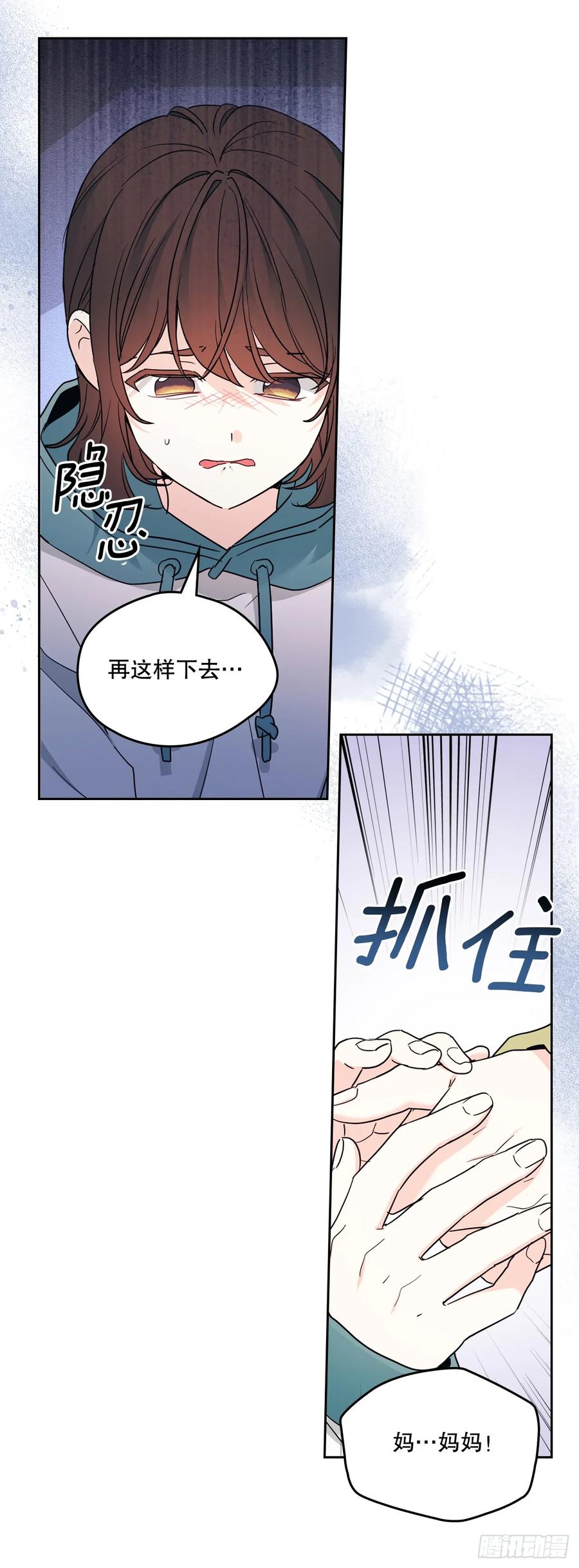 249.当年真相-网络小说的法则-DNCWEBTOONBiz（第12张）