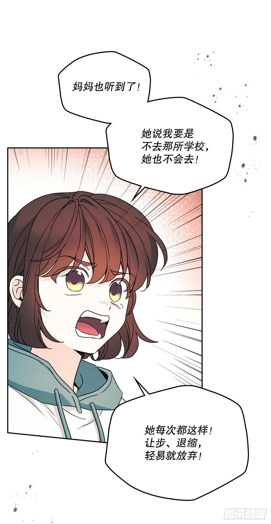 249.当年真相-网络小说的法则-DNCWEBTOONBiz（第6张）