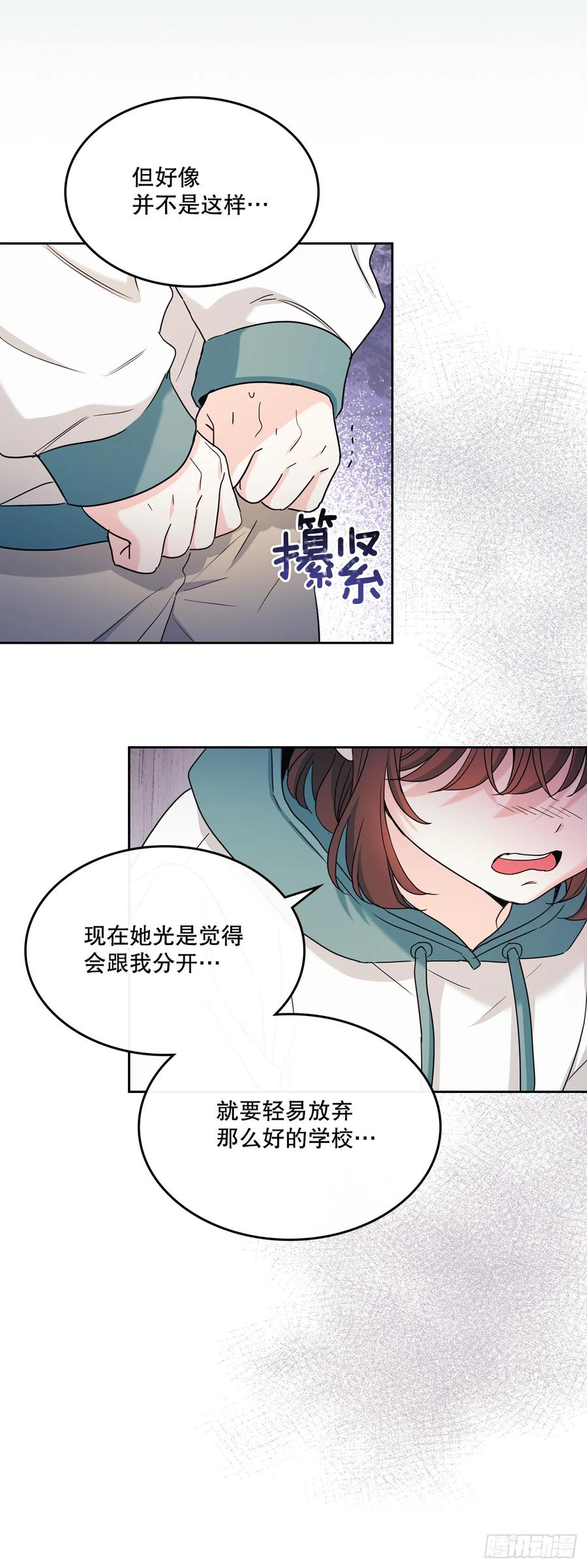 249.当年真相-网络小说的法则-DNCWEBTOONBiz（第9张）